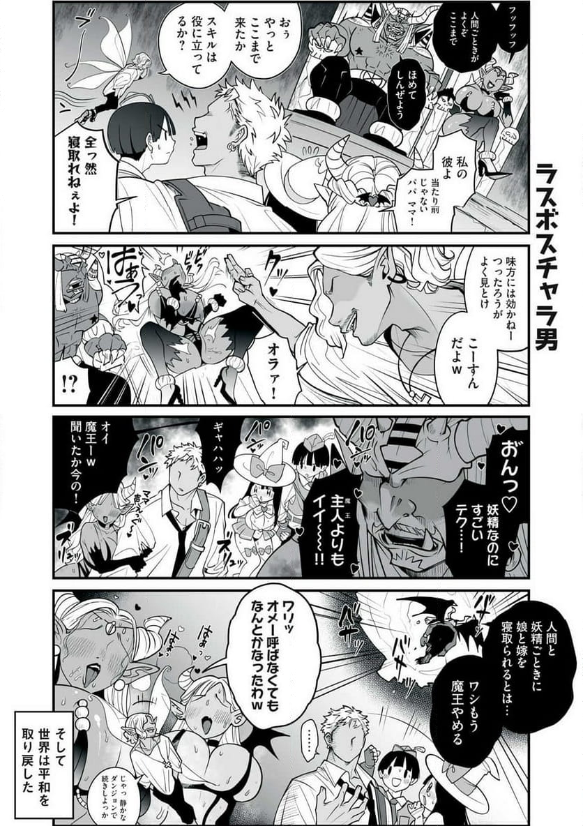 どう頑張ってもHになっちゃう幼なじみ - 第34話 - Page 5