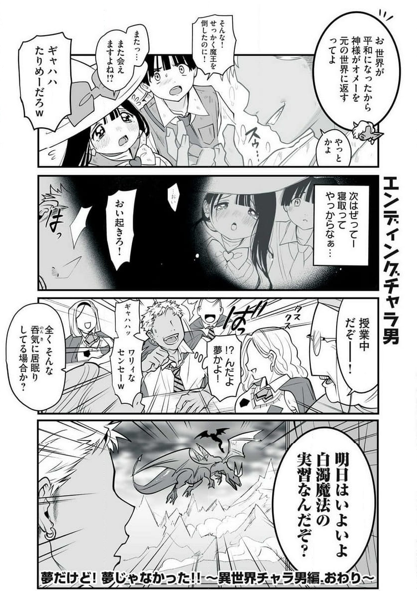 どう頑張ってもHになっちゃう幼なじみ - 第34話 - Page 6