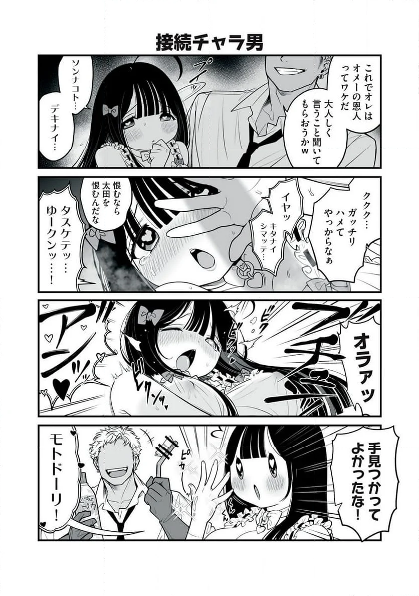 どう頑張ってもHになっちゃう幼なじみ - 第40話 - Page 5