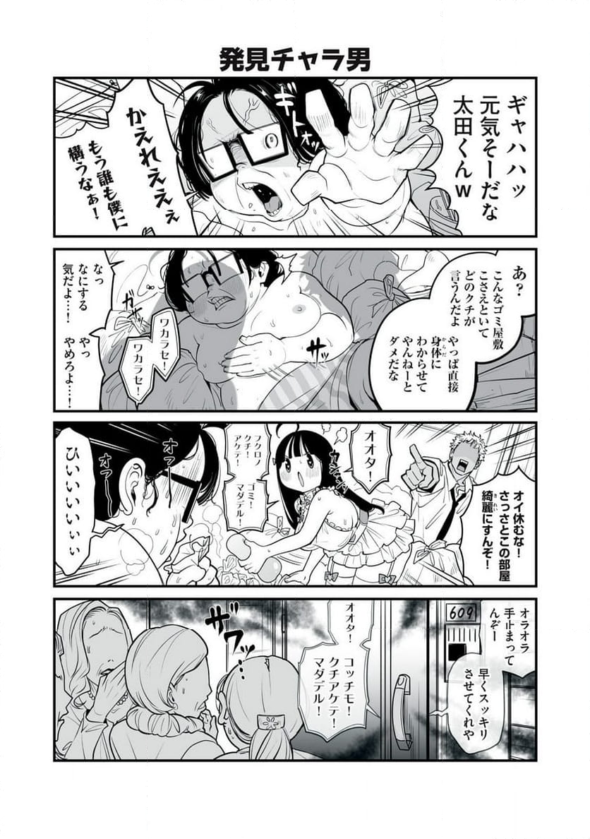 どう頑張ってもHになっちゃう幼なじみ - 第40話 - Page 6