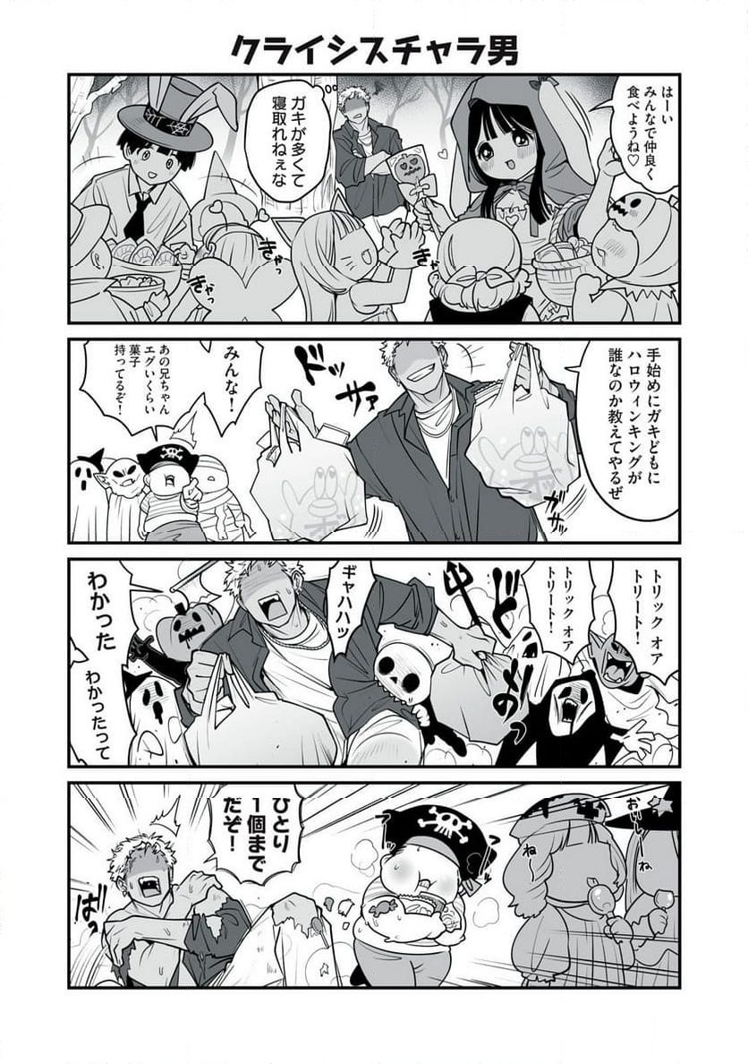 どう頑張ってもHになっちゃう幼なじみ - 第41話 - Page 5