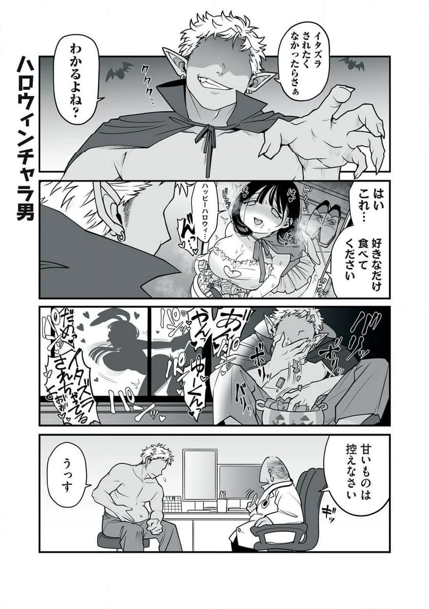 どう頑張ってもHになっちゃう幼なじみ - 第41話 - Page 6