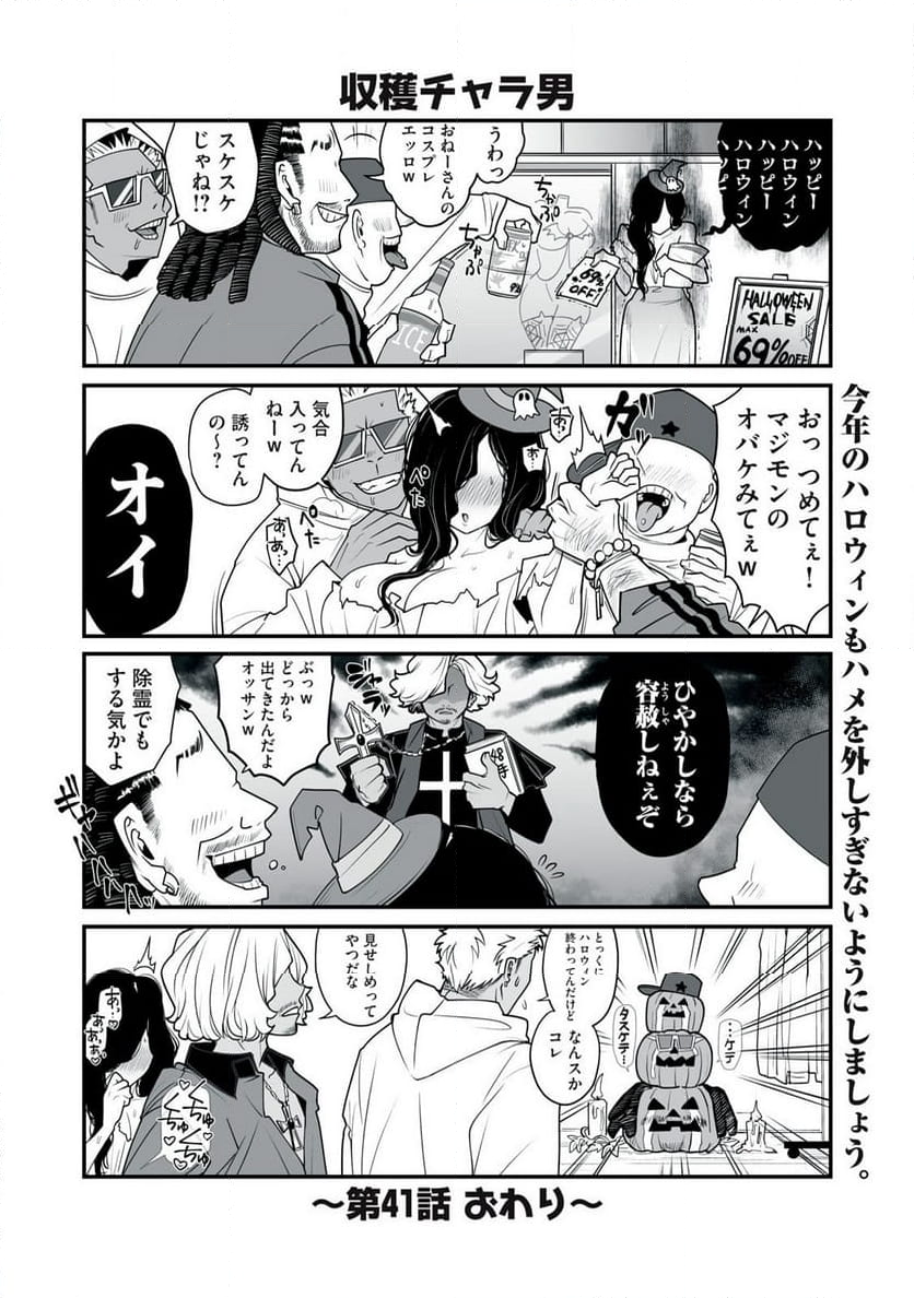 どう頑張ってもHになっちゃう幼なじみ - 第41話 - Page 7