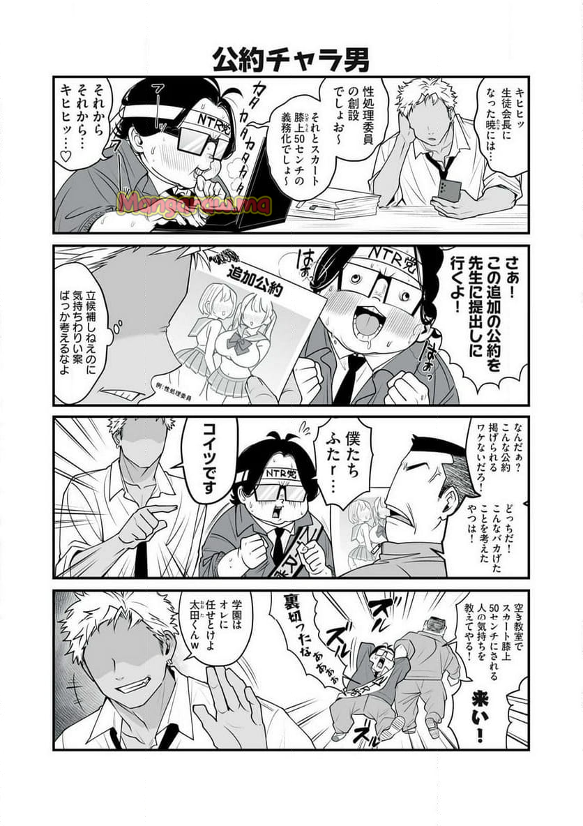 どう頑張ってもHになっちゃう幼なじみ - 第44話 - Page 2