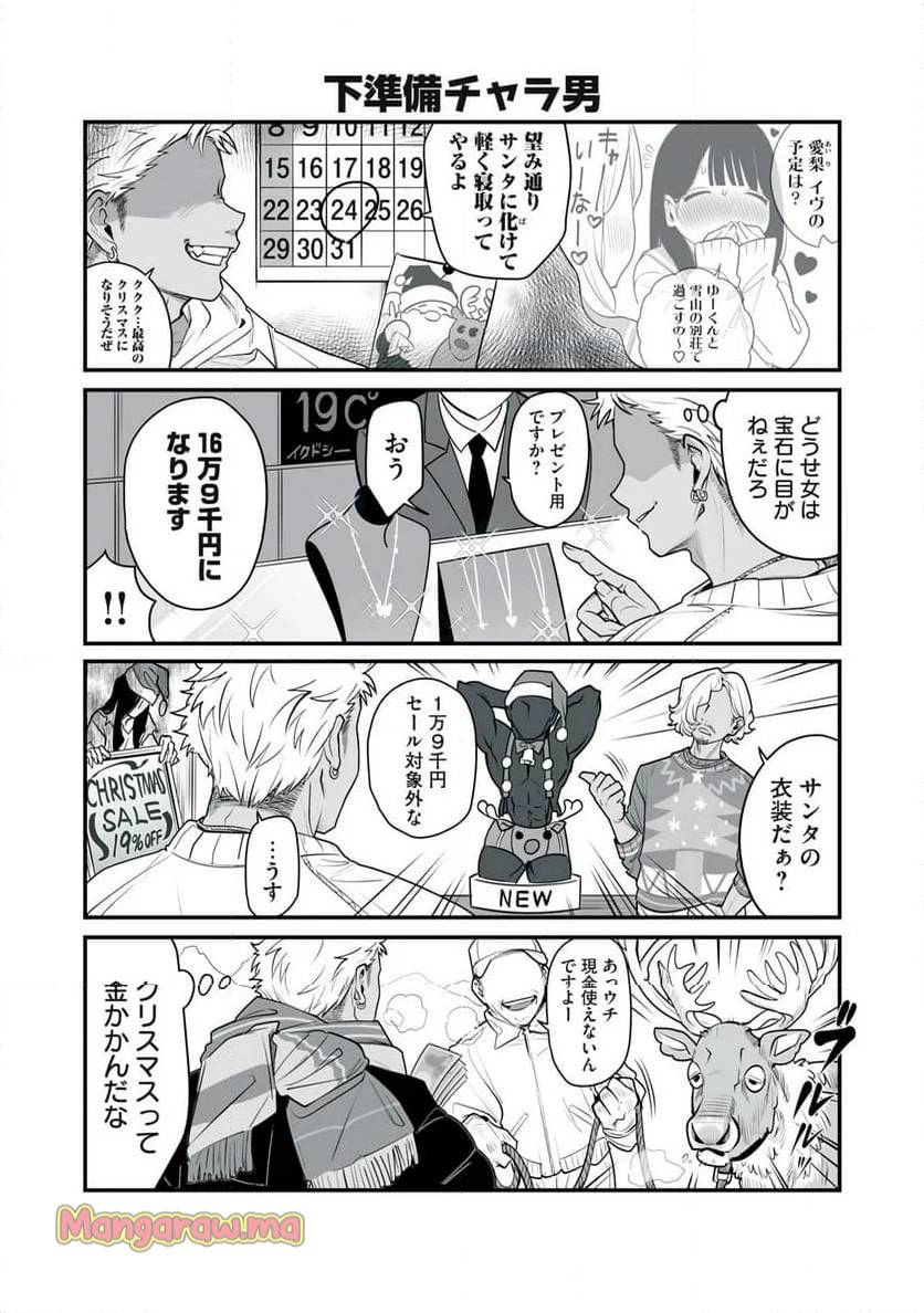 どう頑張ってもHになっちゃう幼なじみ - 第46話 - Page 2