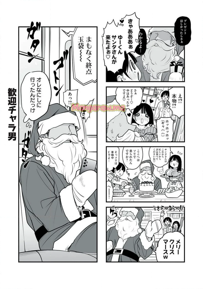 どう頑張ってもHになっちゃう幼なじみ - 第46話 - Page 3