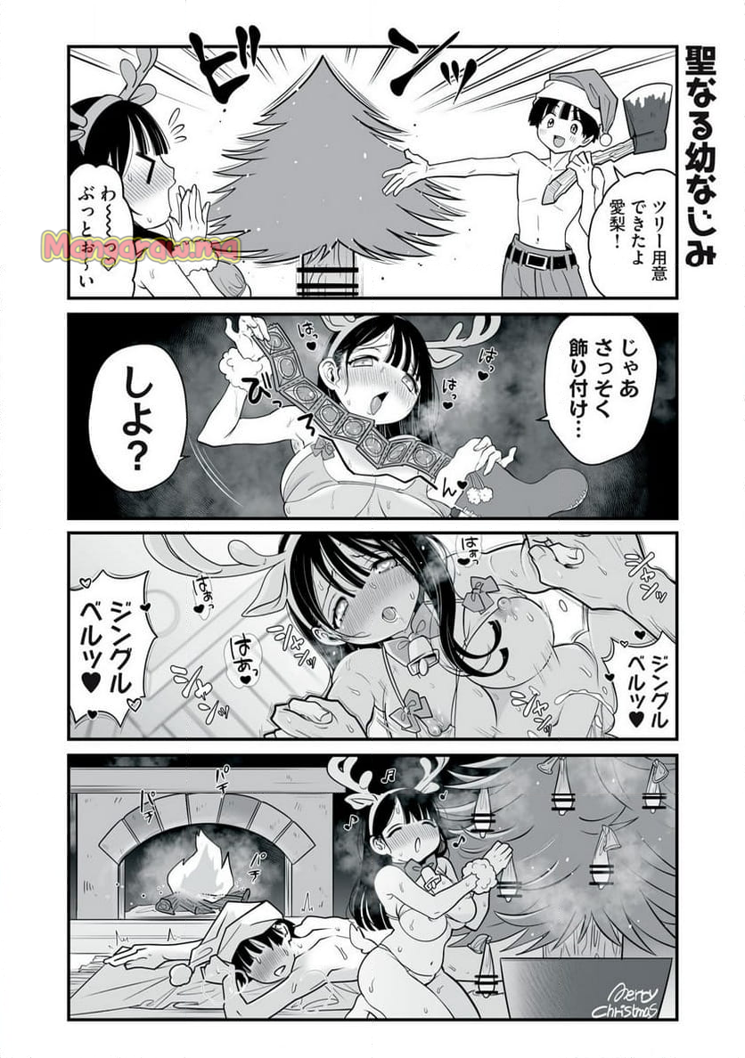 どう頑張ってもHになっちゃう幼なじみ - 第46話 - Page 4