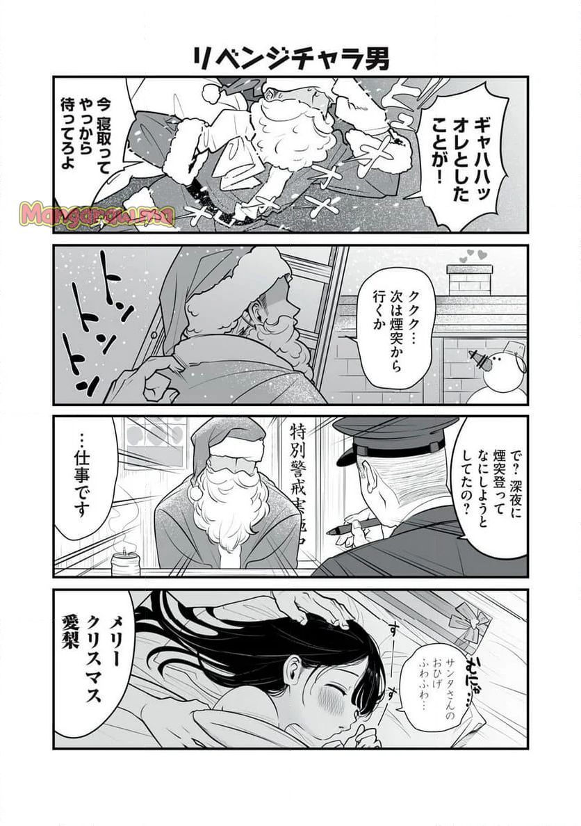 どう頑張ってもHになっちゃう幼なじみ - 第46話 - Page 5