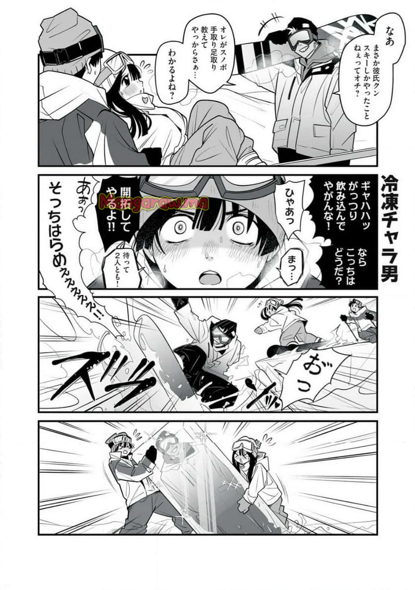 どう頑張ってもHになっちゃう幼なじみ - 第47話 - Page 4