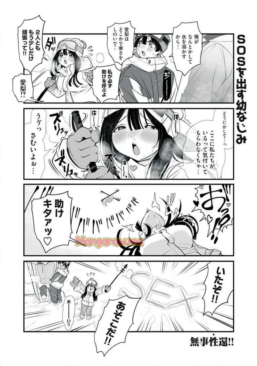 どう頑張ってもHになっちゃう幼なじみ - 第47話 - Page 6