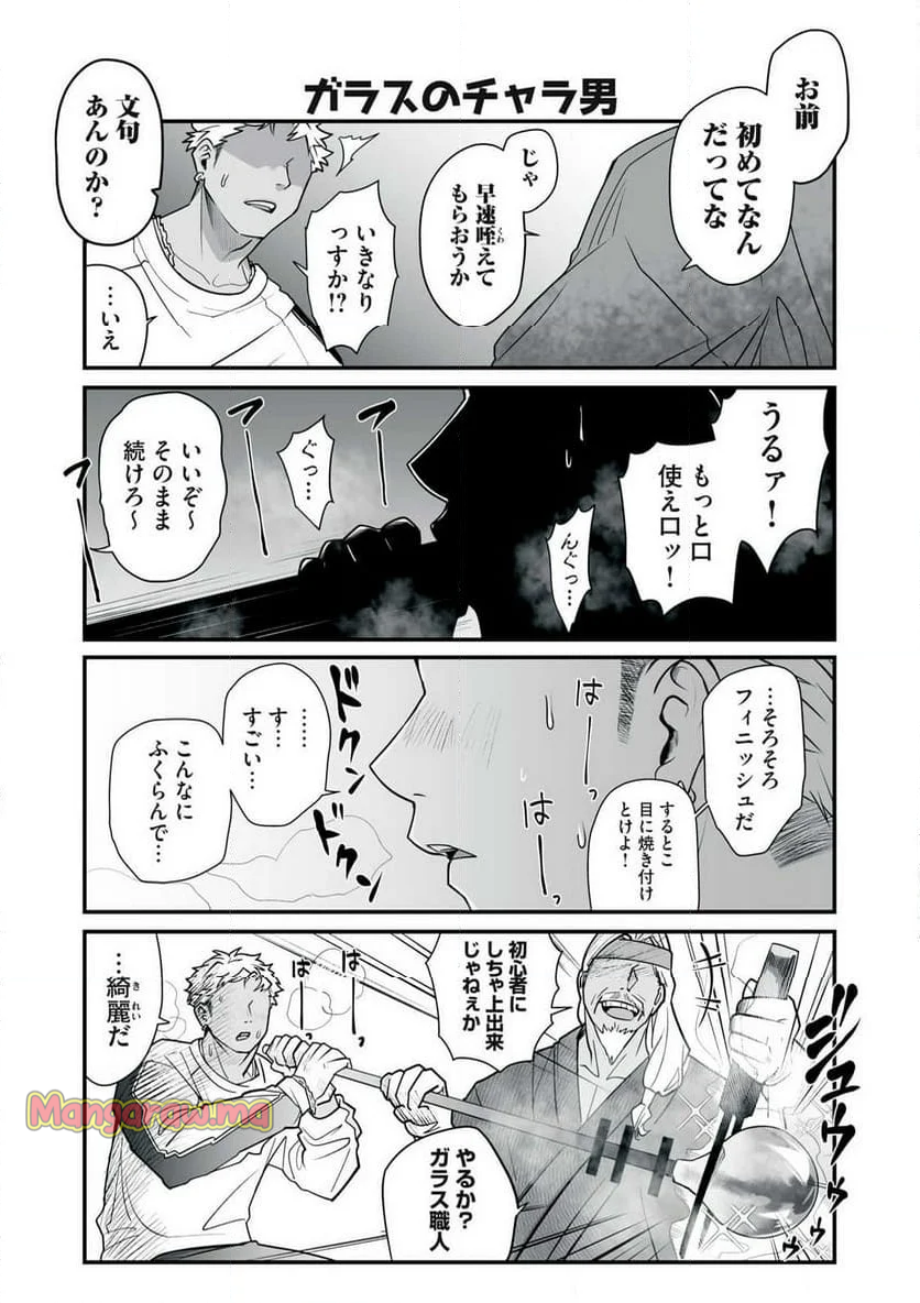 どう頑張ってもHになっちゃう幼なじみ - 第48話 - Page 5