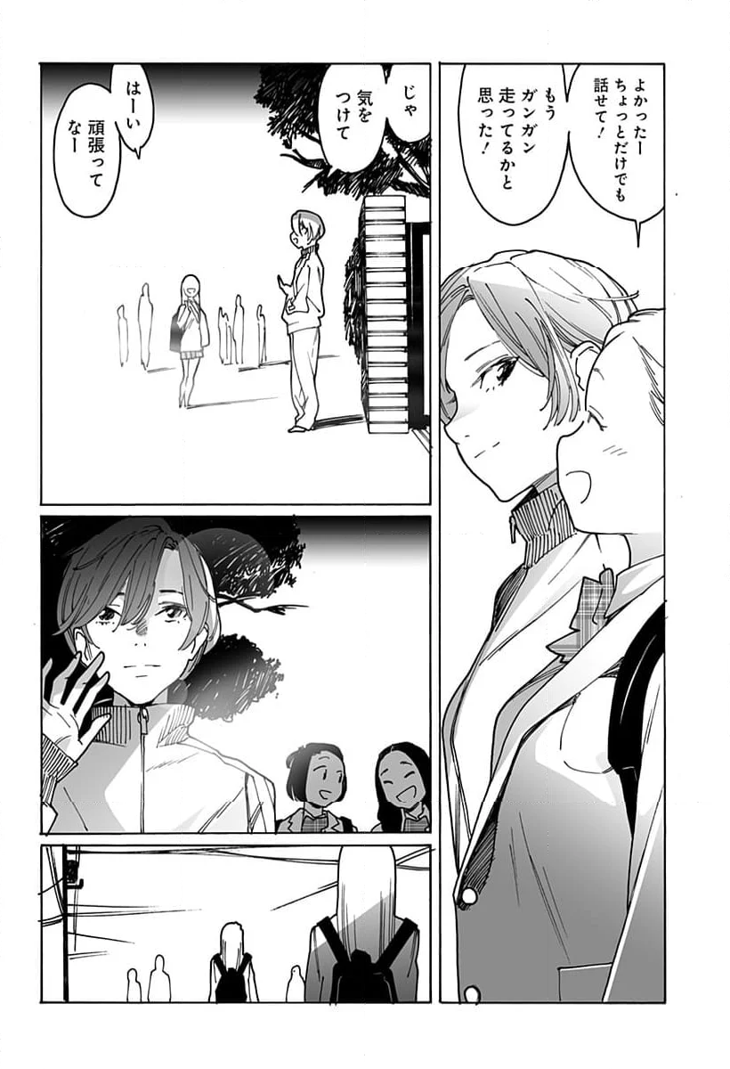 オトメの帝国 - 第279話 - Page 2