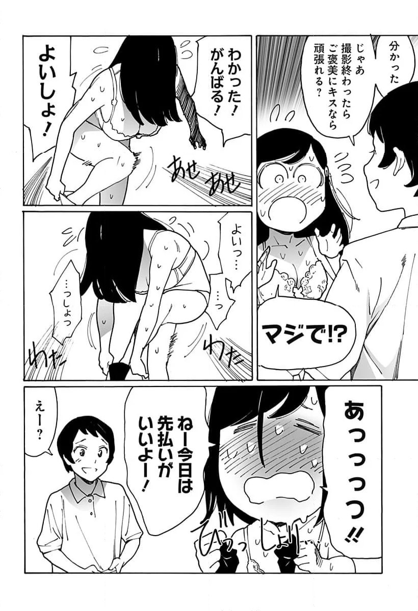 オトメの帝国 - 第292話 - Page 2