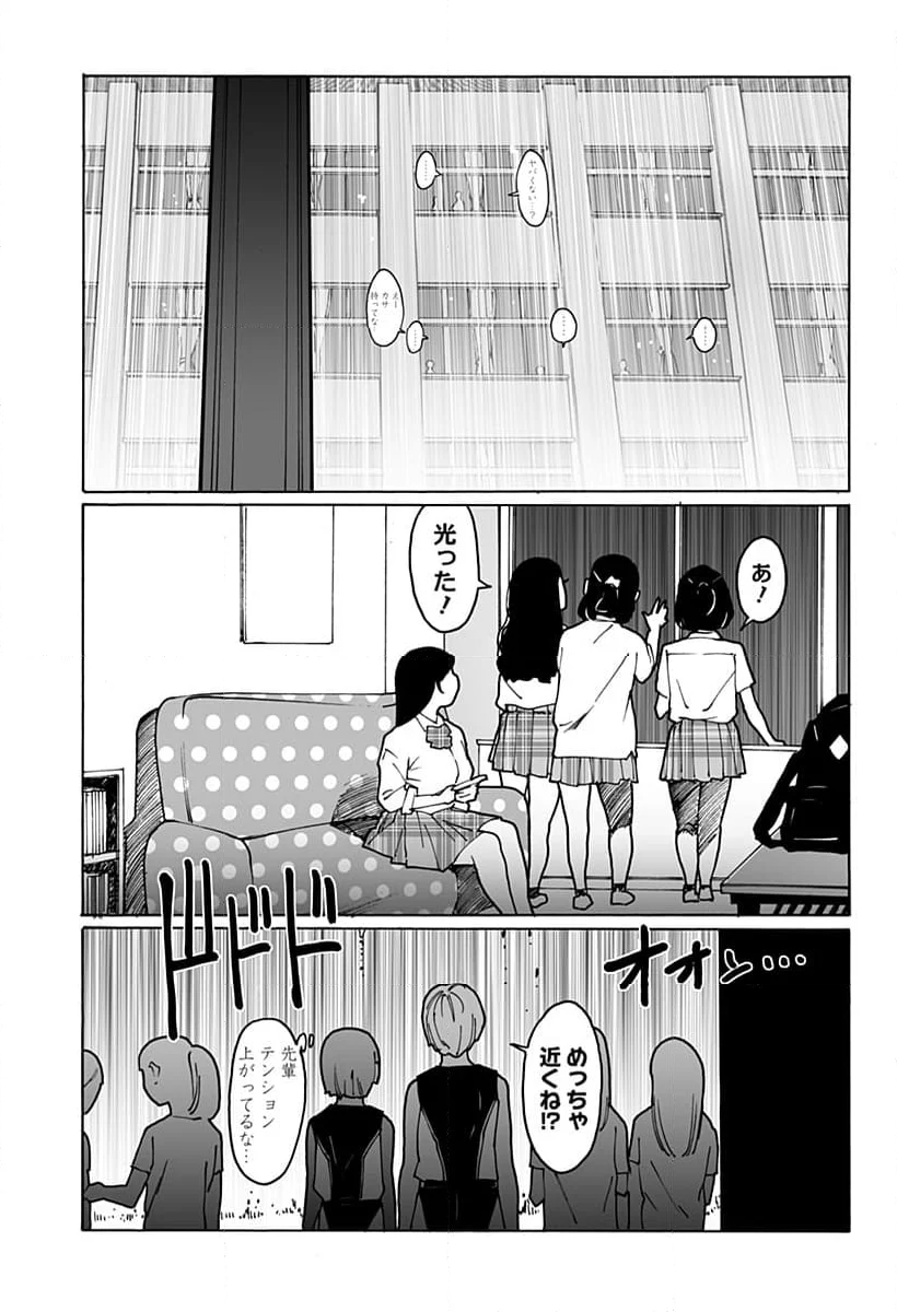 オトメの帝国 - 第292話 - Page 5