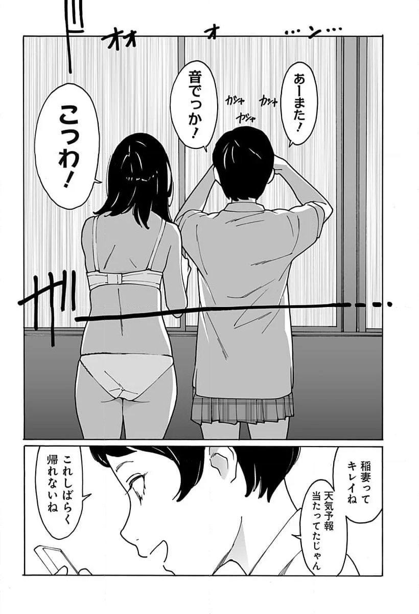 オトメの帝国 - 第292話 - Page 6