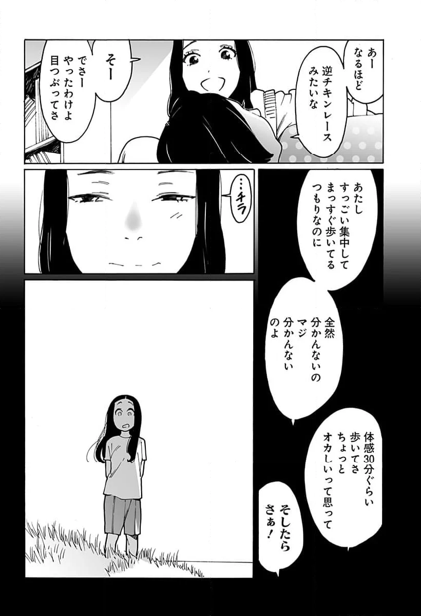 オトメの帝国 - 第294話 - Page 2