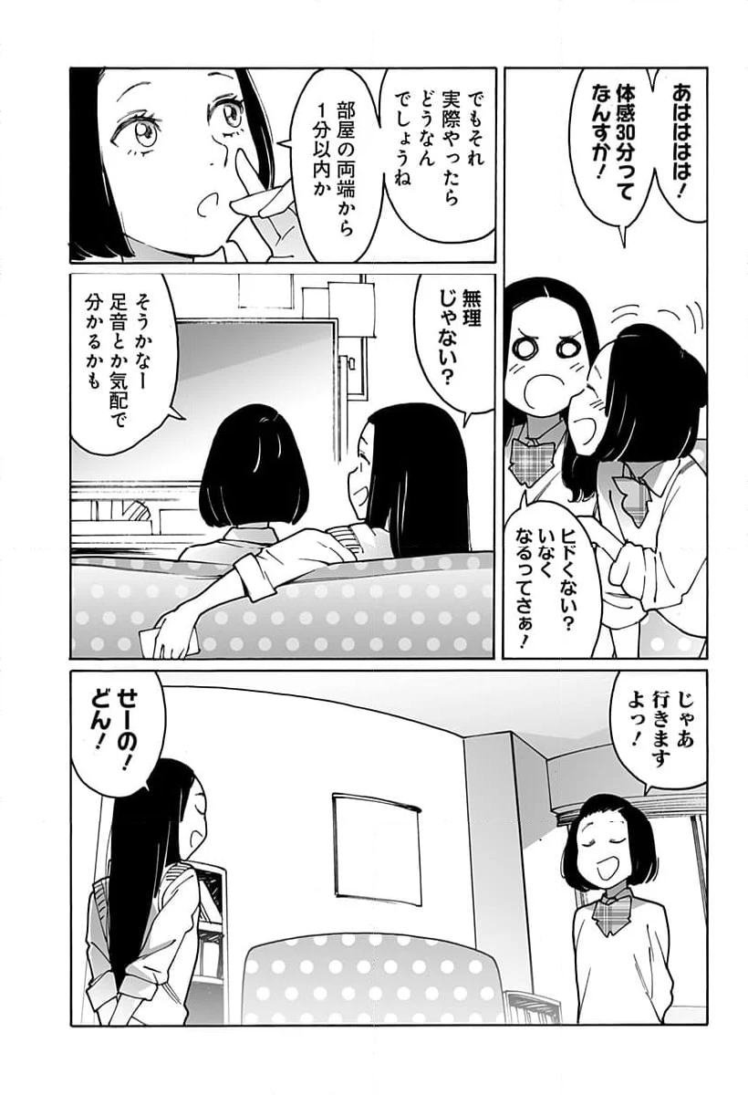 オトメの帝国 - 第294話 - Page 3