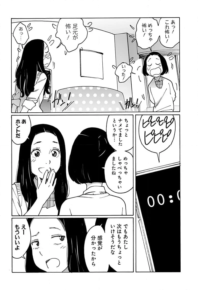 オトメの帝国 - 第294話 - Page 4