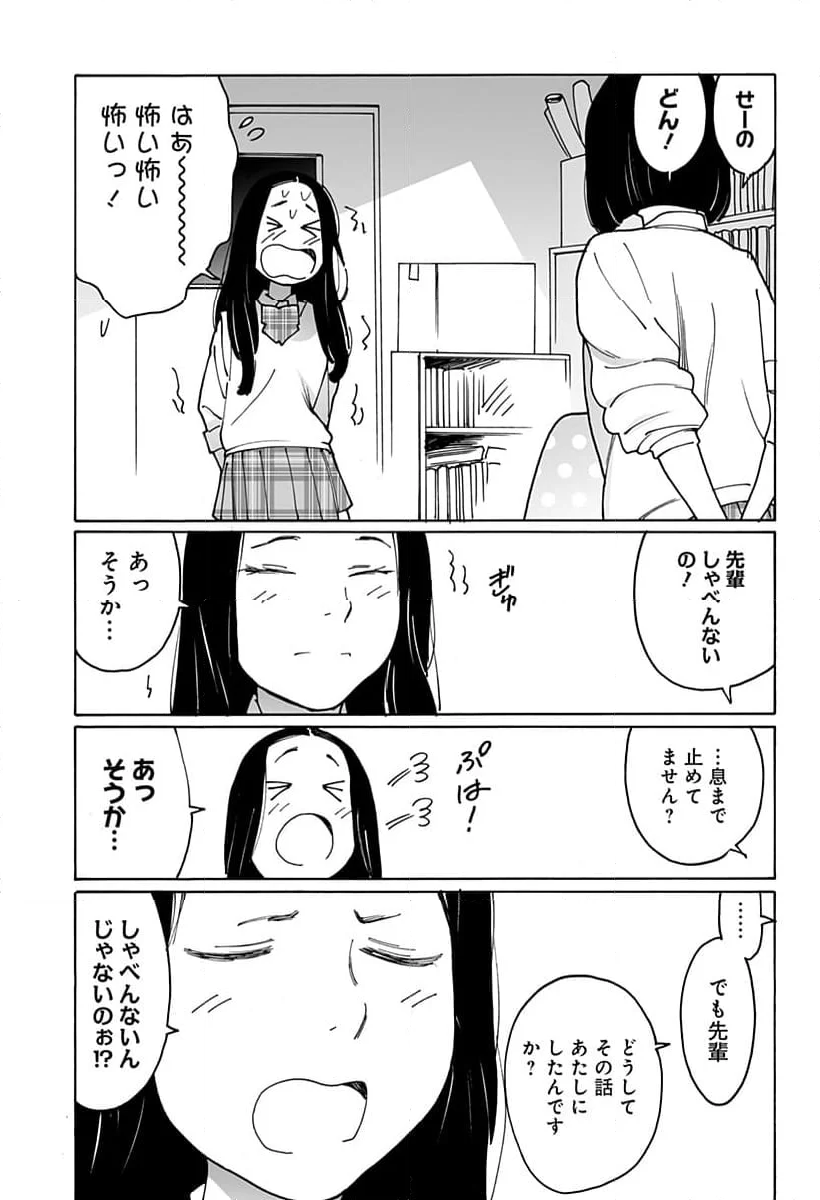 オトメの帝国 - 第294話 - Page 5