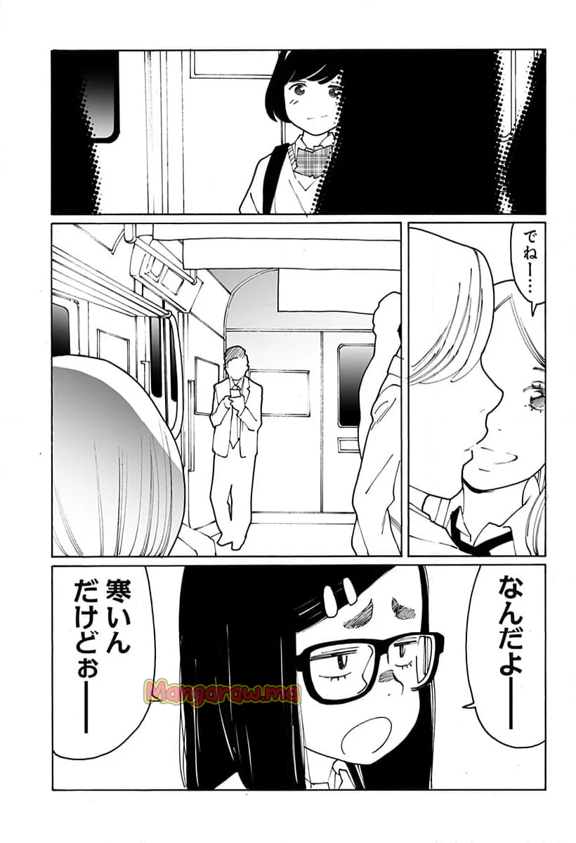 オトメの帝国 - 第299話 - Page 7