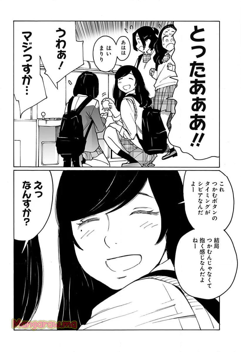 オトメの帝国 - 第301話 - Page 6