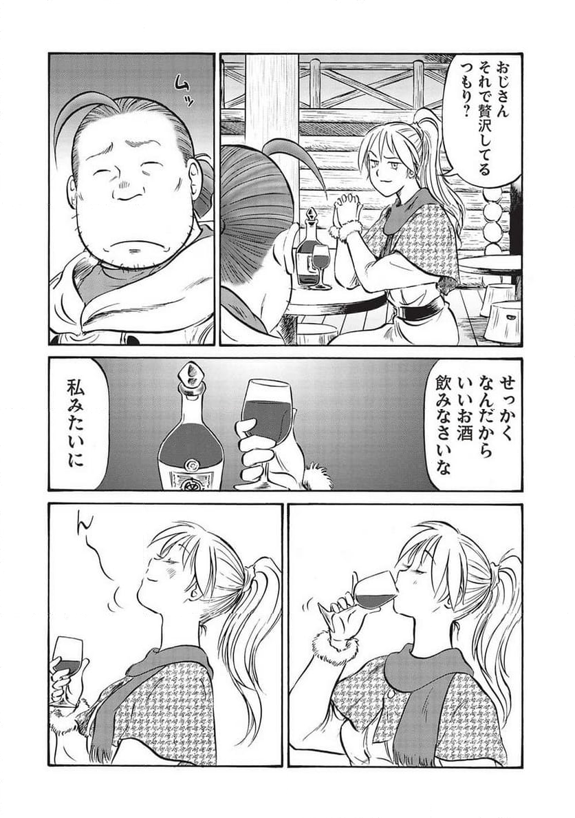 おっちゃん冒険者の千夜一夜 - 第15話 - Page 16