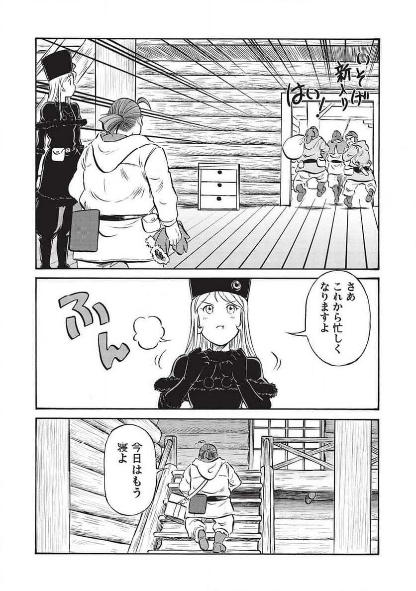 おっちゃん冒険者の千夜一夜 - 第15話 - Page 20