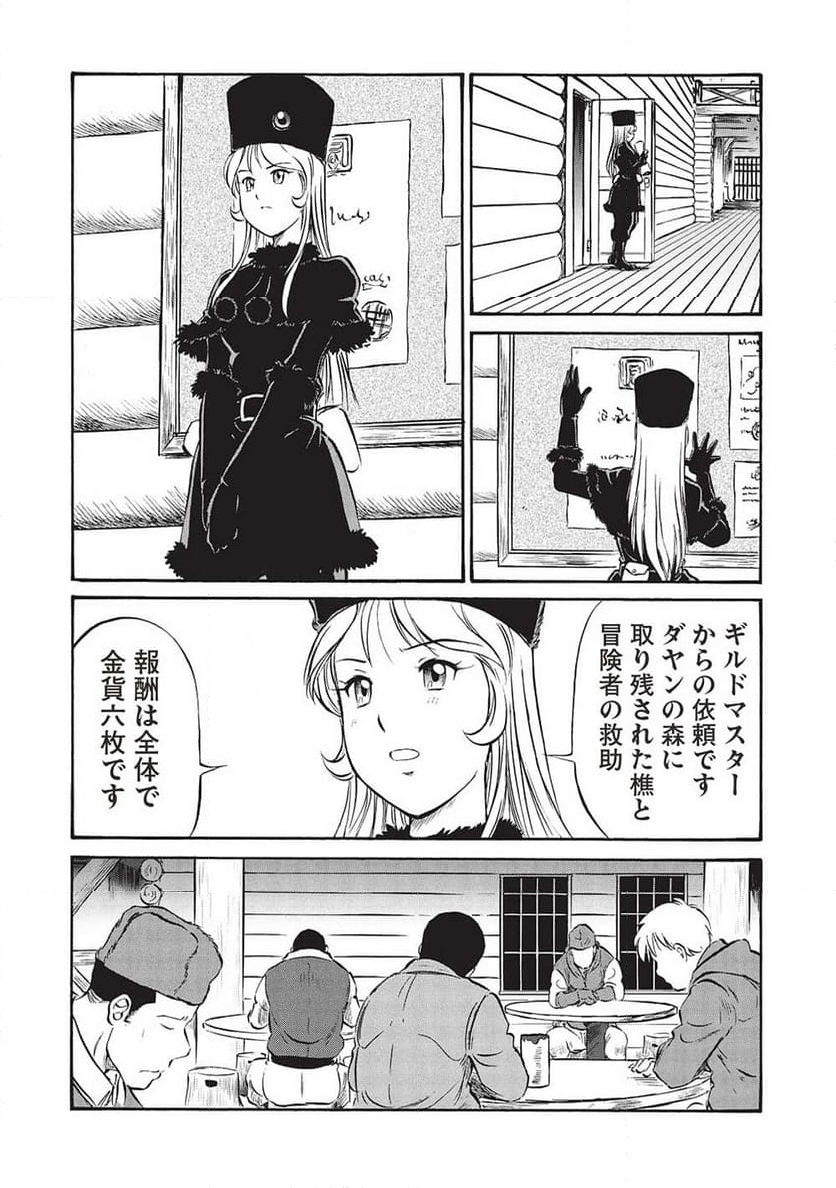 おっちゃん冒険者の千夜一夜 - 第16話 - Page 14