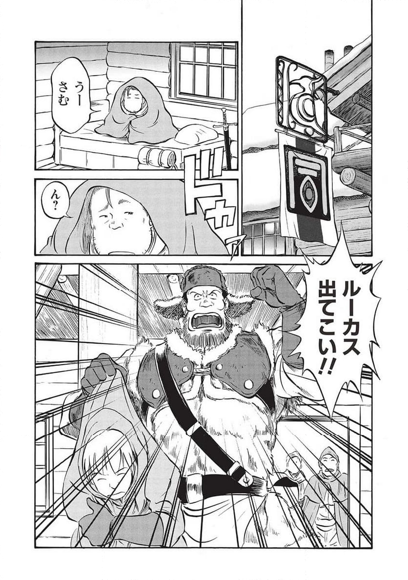 おっちゃん冒険者の千夜一夜 - 第16話 - Page 10