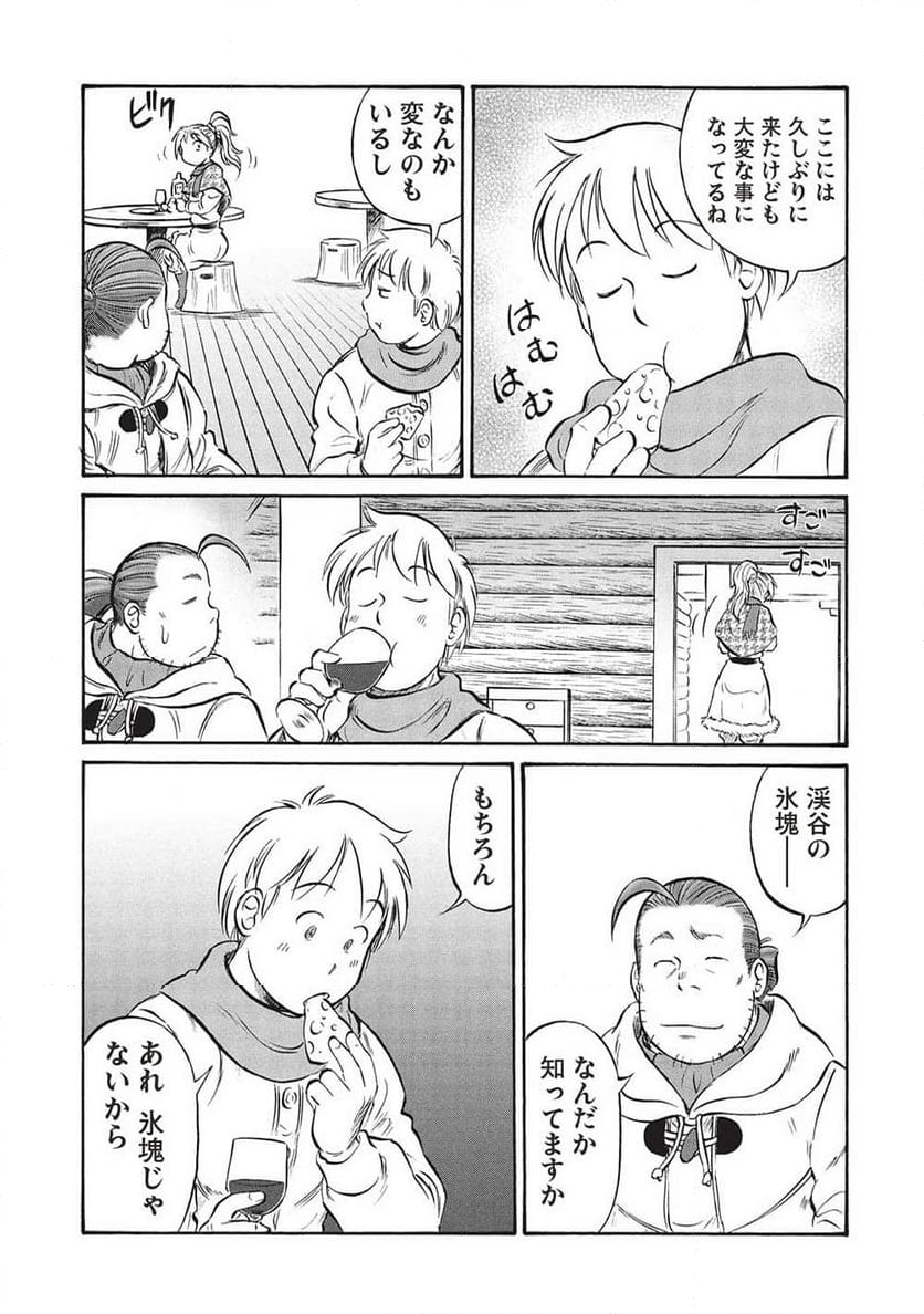 おっちゃん冒険者の千夜一夜 - 第18話 - Page 19