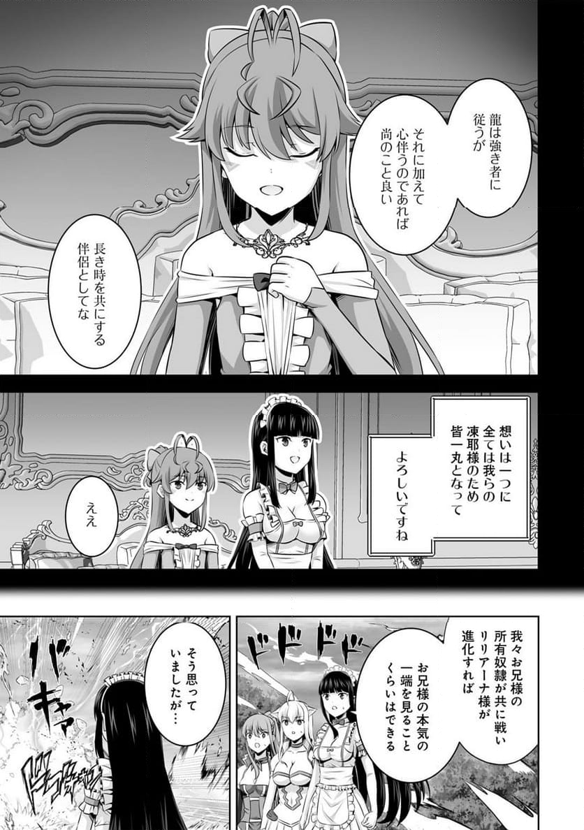 神の手違いで死んだらチートガン積みで異世界に放り込まれました - 第43話 - Page 5