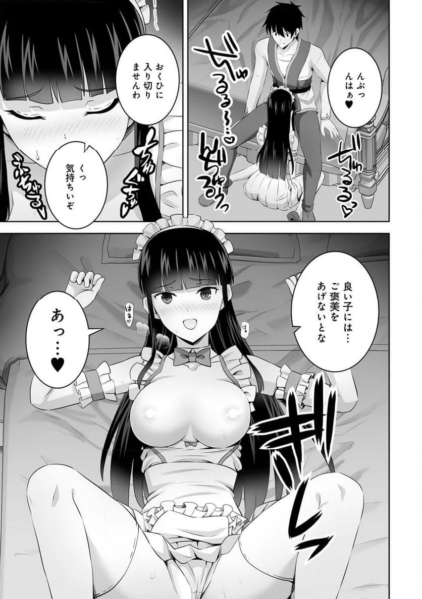 神の手違いで死んだらチートガン積みで異世界に放り込まれました - 第52話 - Page 17