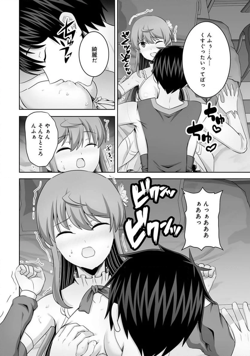 神の手違いで死んだらチートガン積みで異世界に放り込まれました - 第52話 - Page 24