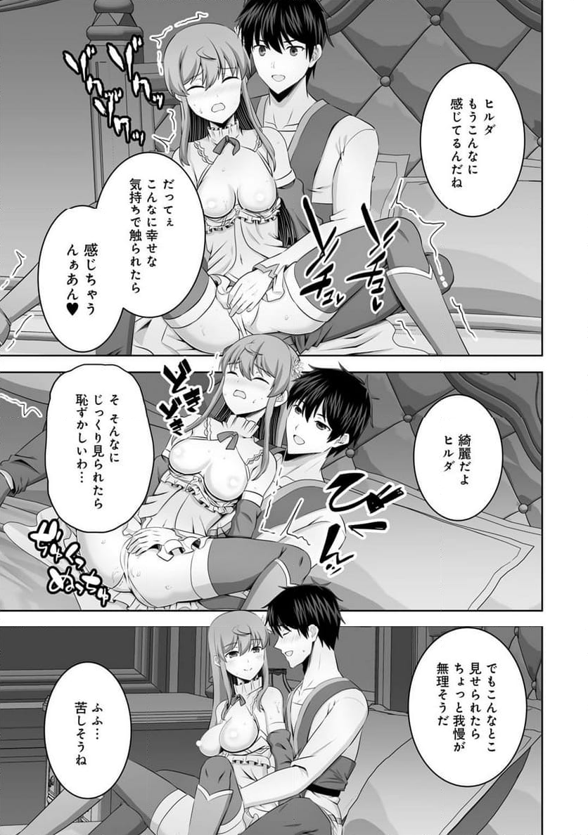 神の手違いで死んだらチートガン積みで異世界に放り込まれました - 第52話 - Page 25