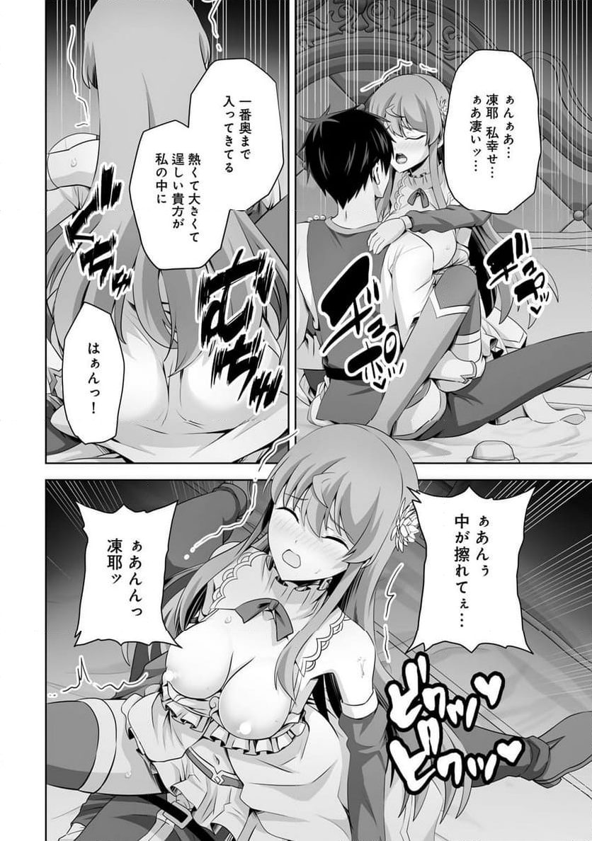 神の手違いで死んだらチートガン積みで異世界に放り込まれました - 第52話 - Page 28