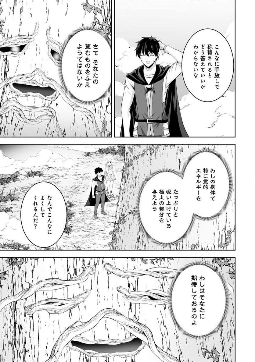 神の手違いで死んだらチートガン積みで異世界に放り込まれました - 第53話 - Page 17