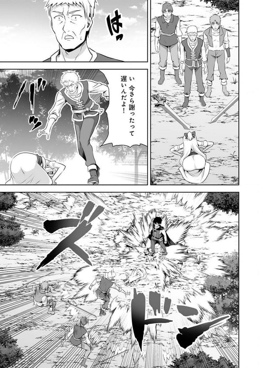 神の手違いで死んだらチートガン積みで異世界に放り込まれました - 第54話 - Page 27