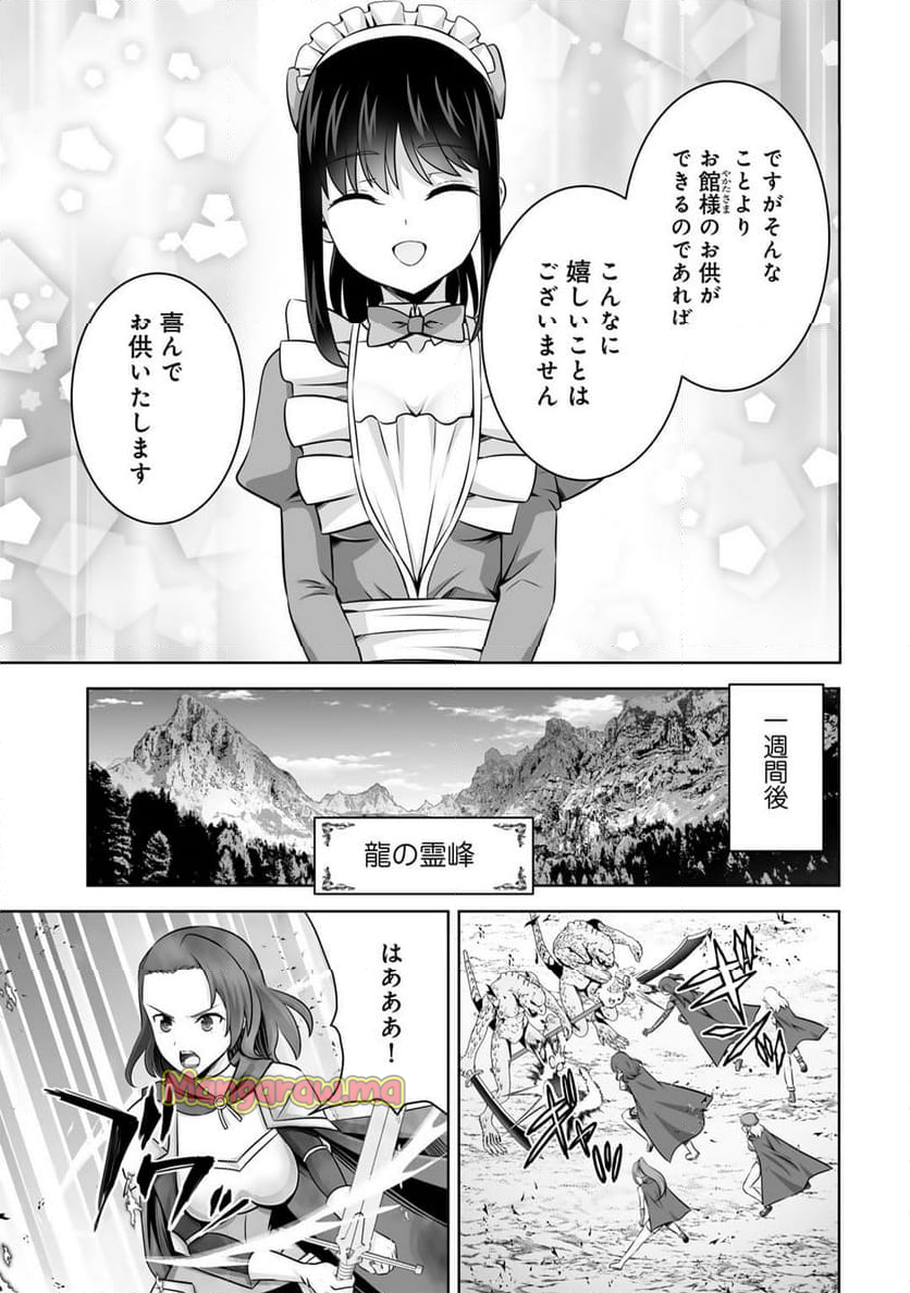 神の手違いで死んだらチートガン積みで異世界に放り込まれました - 第56話 - Page 21