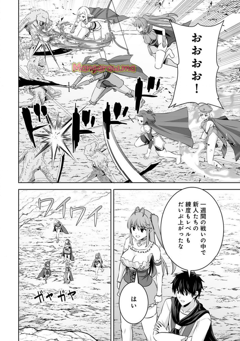 神の手違いで死んだらチートガン積みで異世界に放り込まれました - 第56話 - Page 22