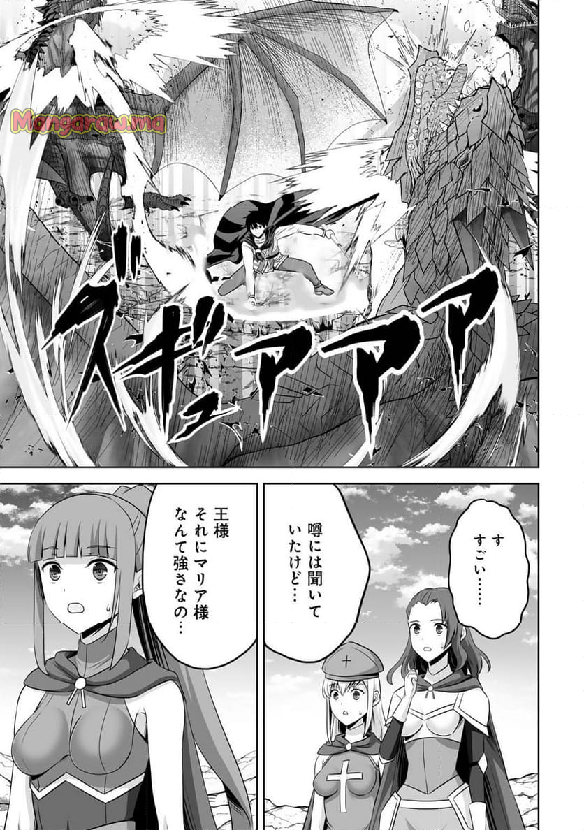 神の手違いで死んだらチートガン積みで異世界に放り込まれました - 第56話 - Page 31