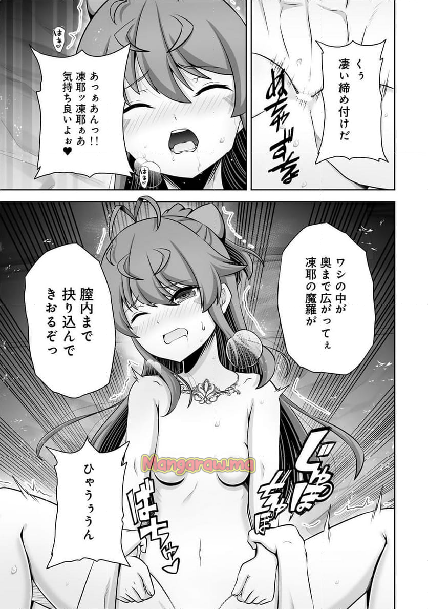 神の手違いで死んだらチートガン積みで異世界に放り込まれました - 第56話 - Page 5