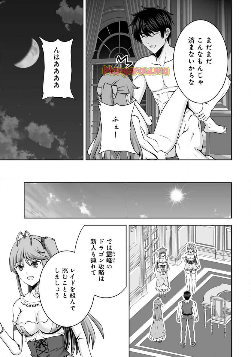 神の手違いで死んだらチートガン積みで異世界に放り込まれました - 第56話 - Page 9