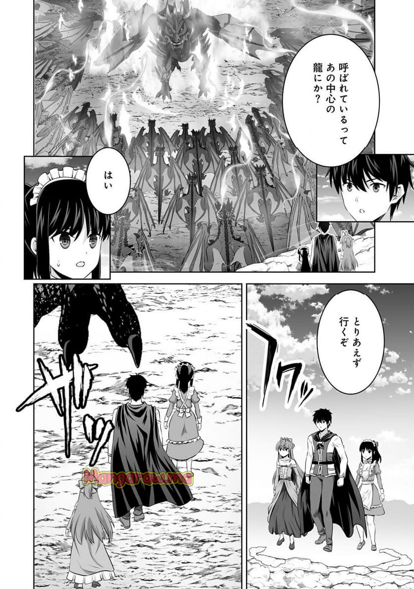 神の手違いで死んだらチートガン積みで異世界に放り込まれました - 第57話 - Page 2