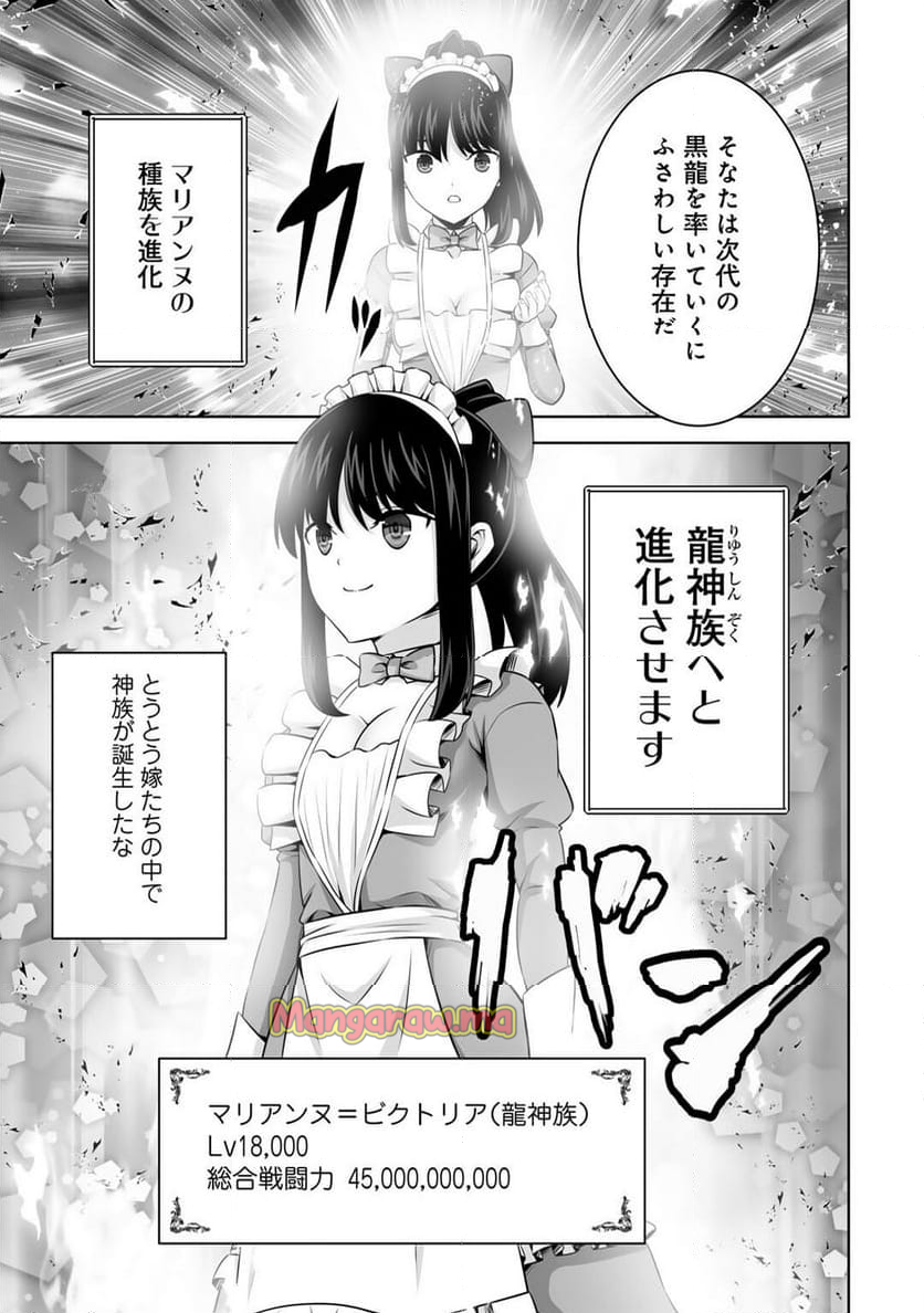 神の手違いで死んだらチートガン積みで異世界に放り込まれました - 第57話 - Page 13