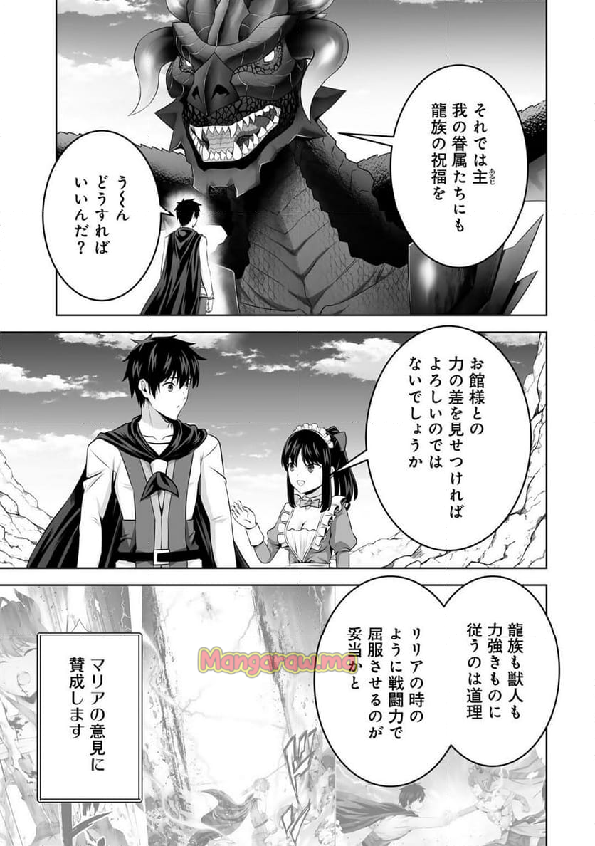 神の手違いで死んだらチートガン積みで異世界に放り込まれました - 第57話 - Page 17