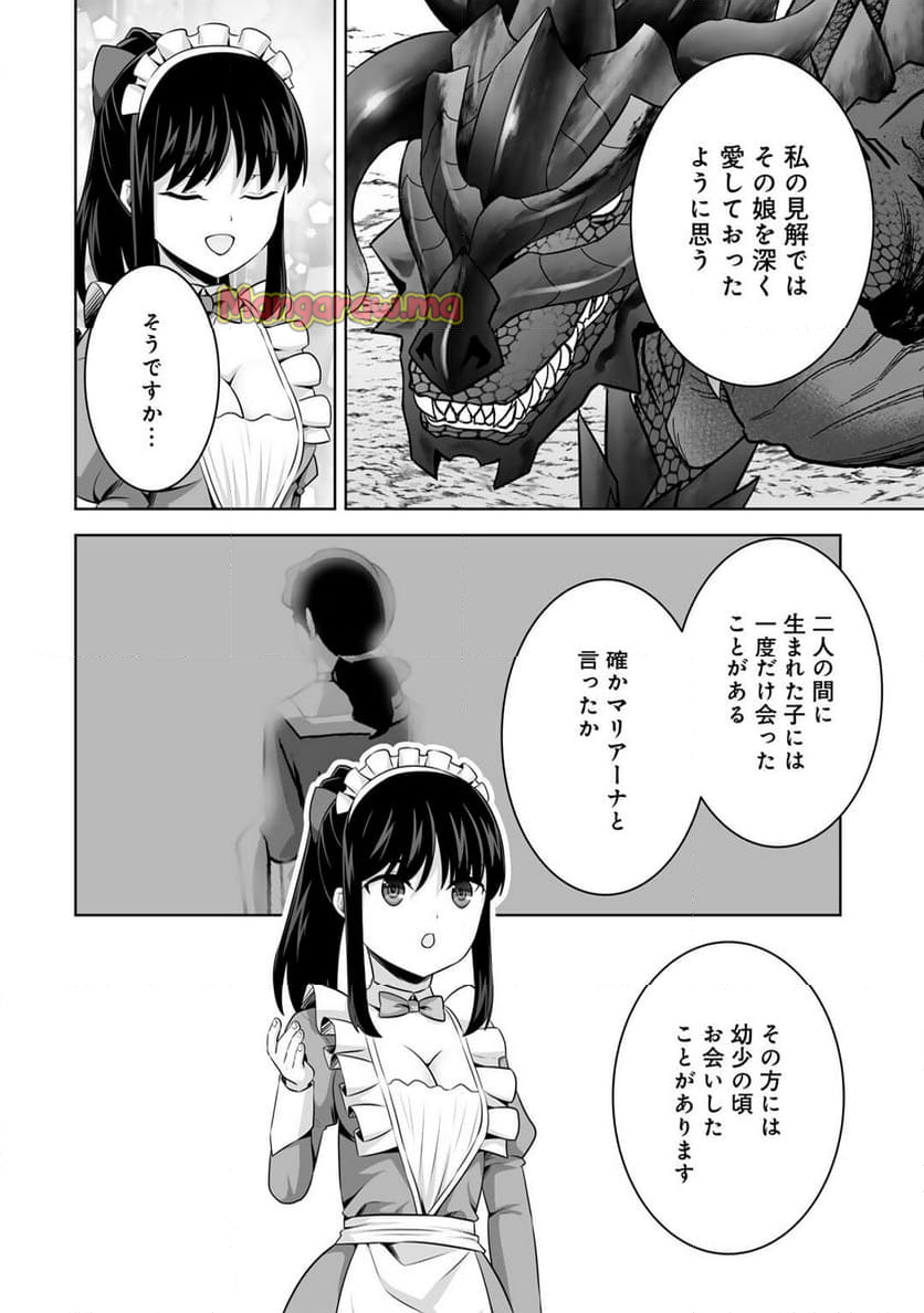 神の手違いで死んだらチートガン積みで異世界に放り込まれました - 第57話 - Page 6