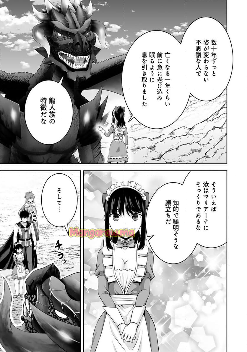 神の手違いで死んだらチートガン積みで異世界に放り込まれました - 第57話 - Page 7