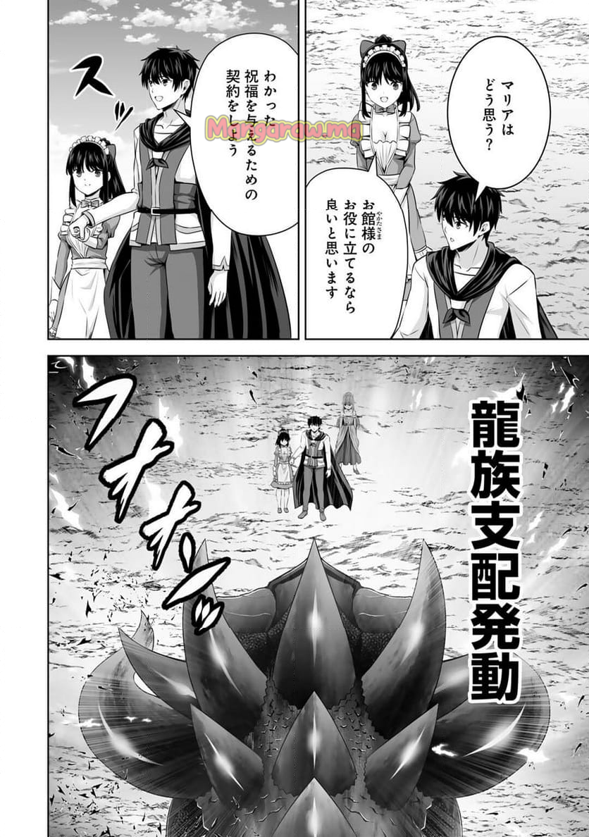 神の手違いで死んだらチートガン積みで異世界に放り込まれました - 第57話 - Page 10