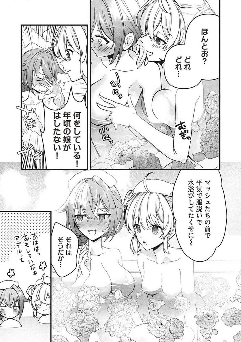 剣聖女アデルのやり直し ～過去に戻った最強剣聖、姫を救うために聖女となる～ - 第7話 - Page 21