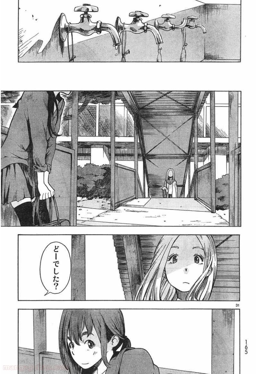 とっかぶ - 第7話 - Page 30